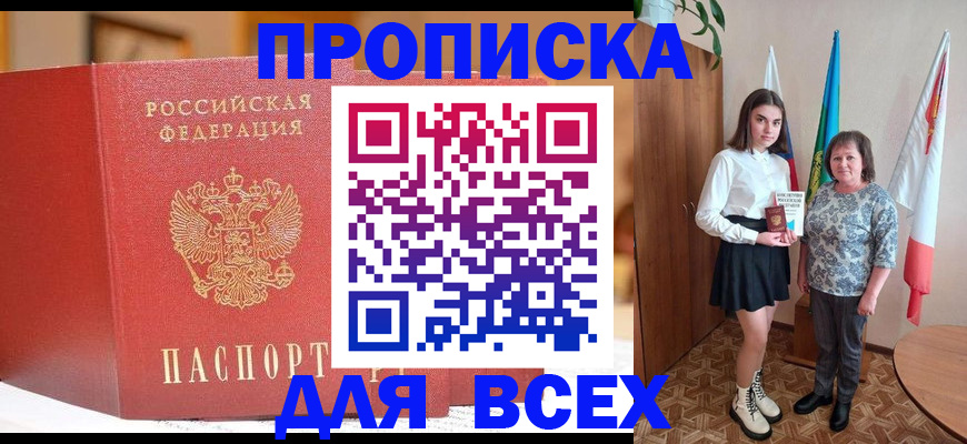 регистрация для дет. сада в Чернушке