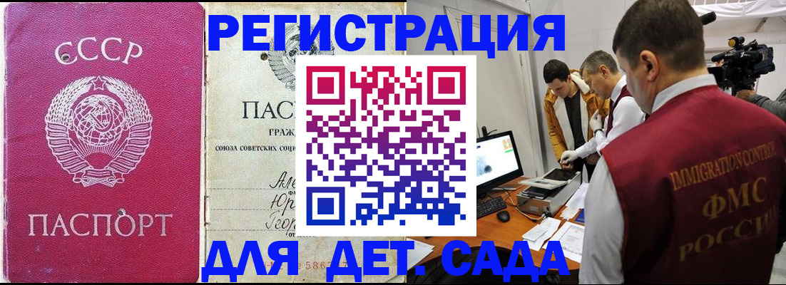 временная прописка в Чернушке