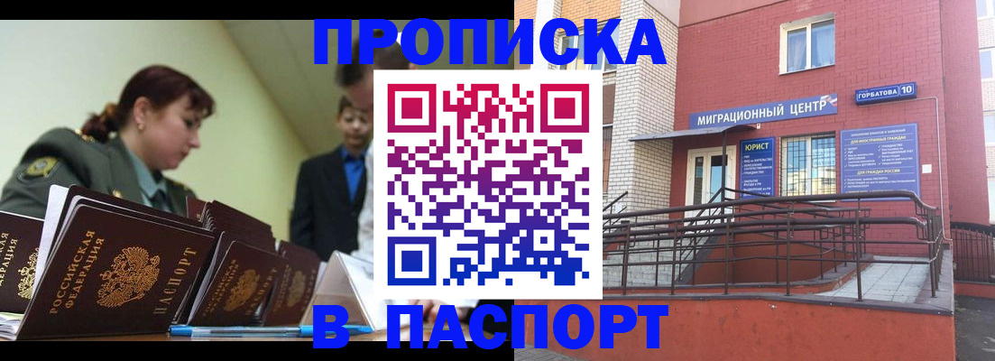 временная регистрация собственник в Чернушке