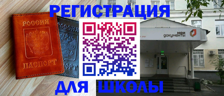 прописка паспорт в Чернушке